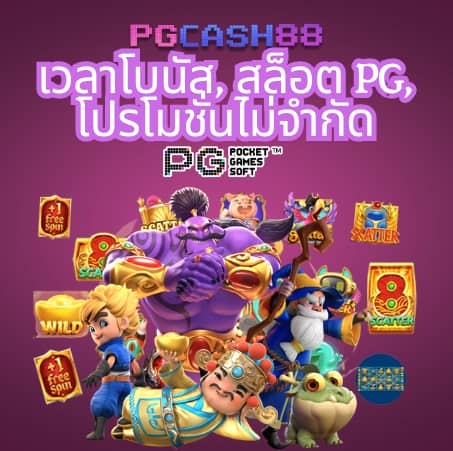 ขอดูบ้านผลบอล